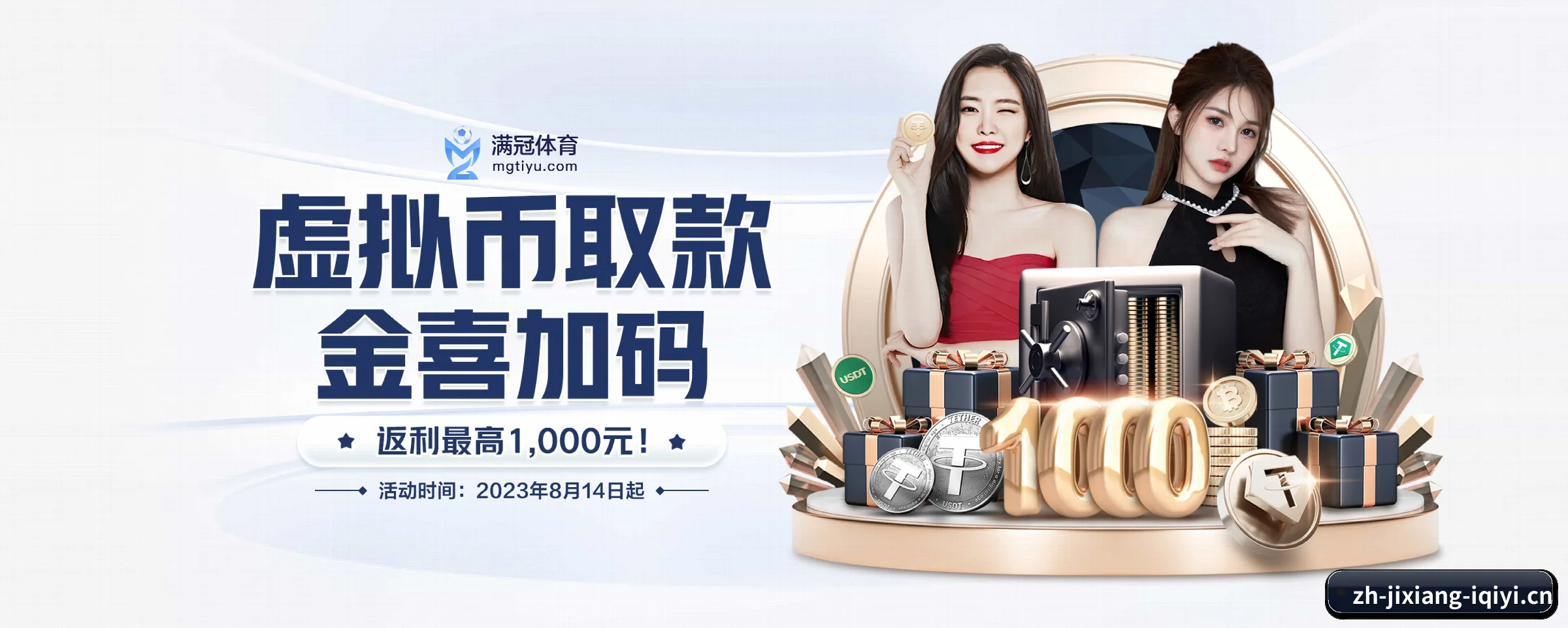 吉祥体育 APP 界面
