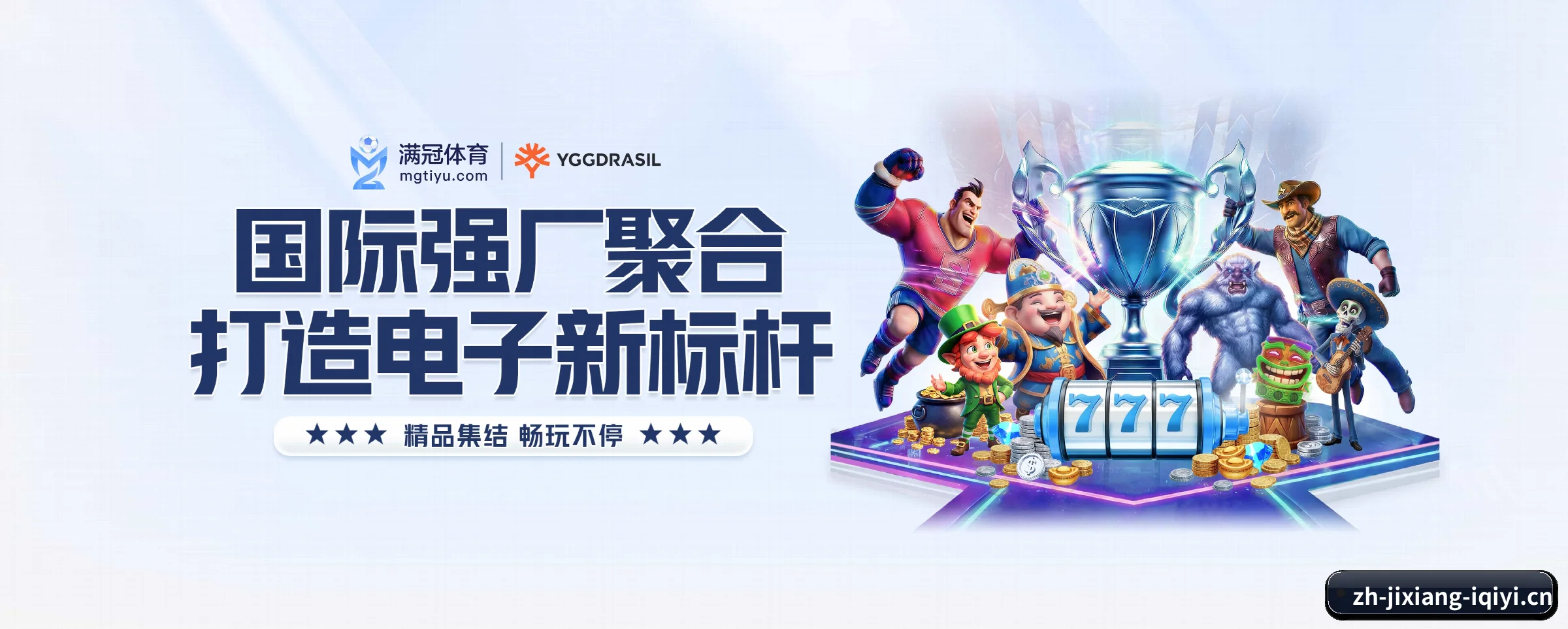 吉祥体育专为极客球迷量身定制的观赛枢纽 - 多运动项目内容板块